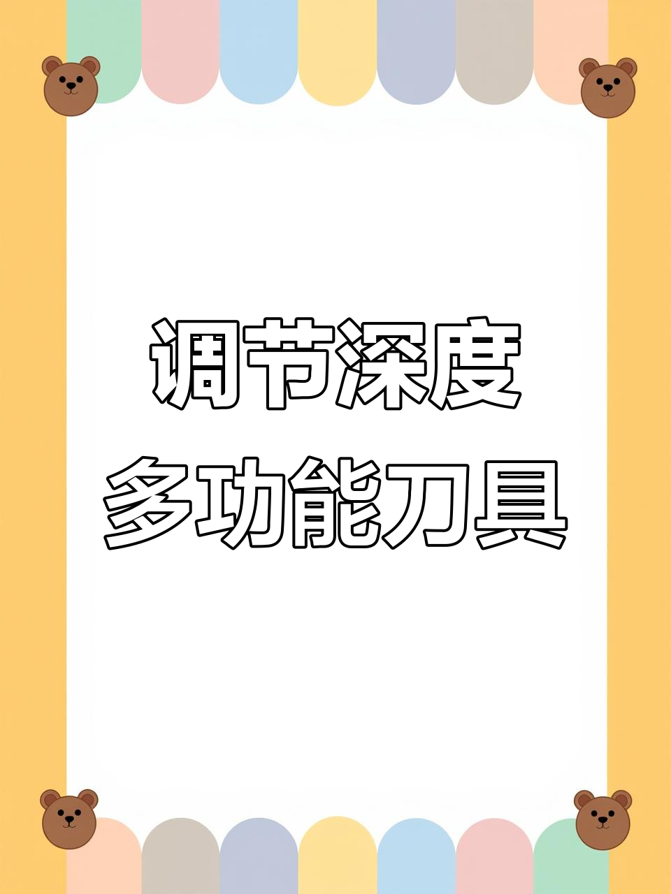 多功能切花刀,轻松切割鱿鱼、猪皮和鸡胗
