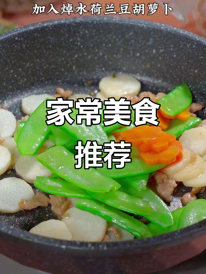 山药炒肉,家常美味,孩子最爱,营养又下饭!
