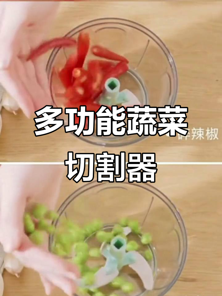 苏泊尔多功能蔬菜切碎机,轻松搞定辣椒蒜泥和绞菜