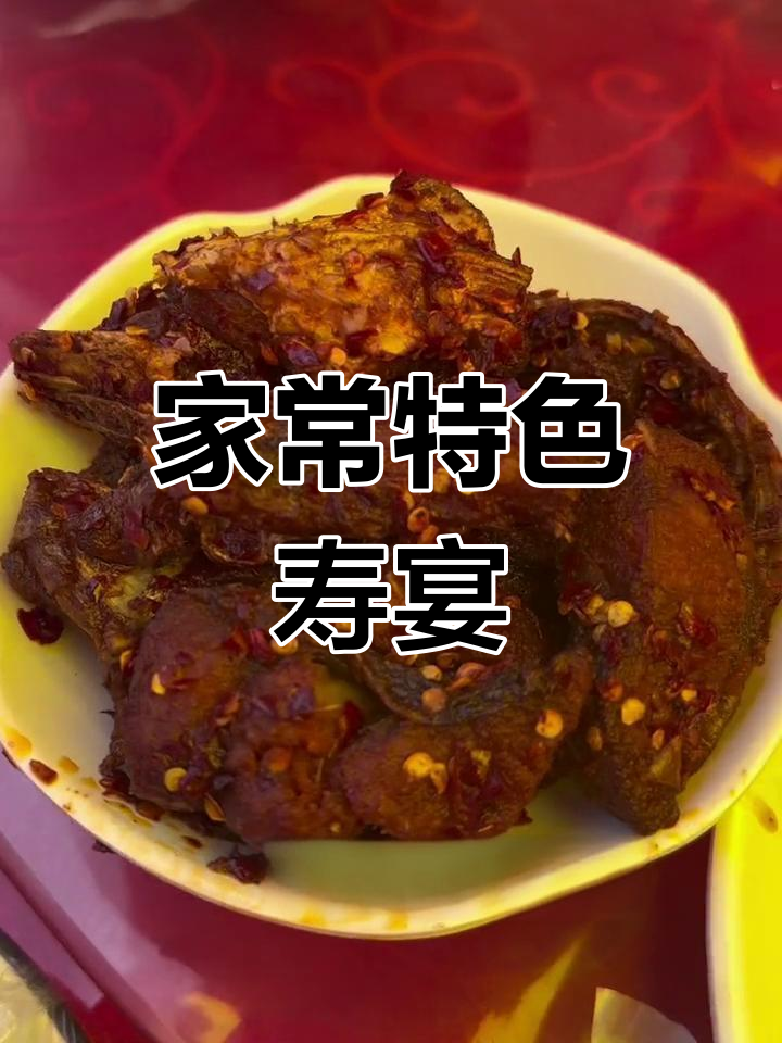 乡村风味大寿宴,17道经典家常菜