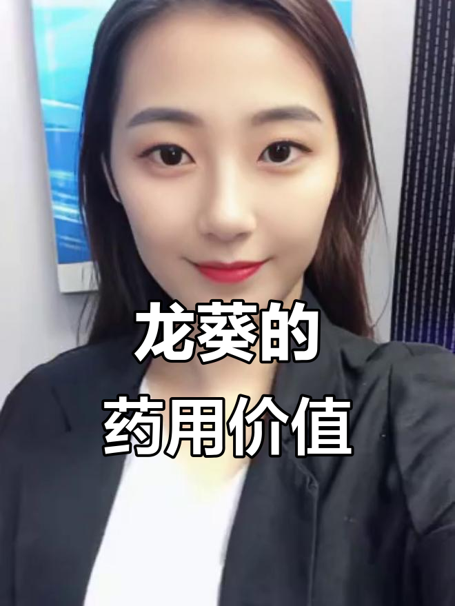 探秘野小三儿:龙葵的神奇功效与作用