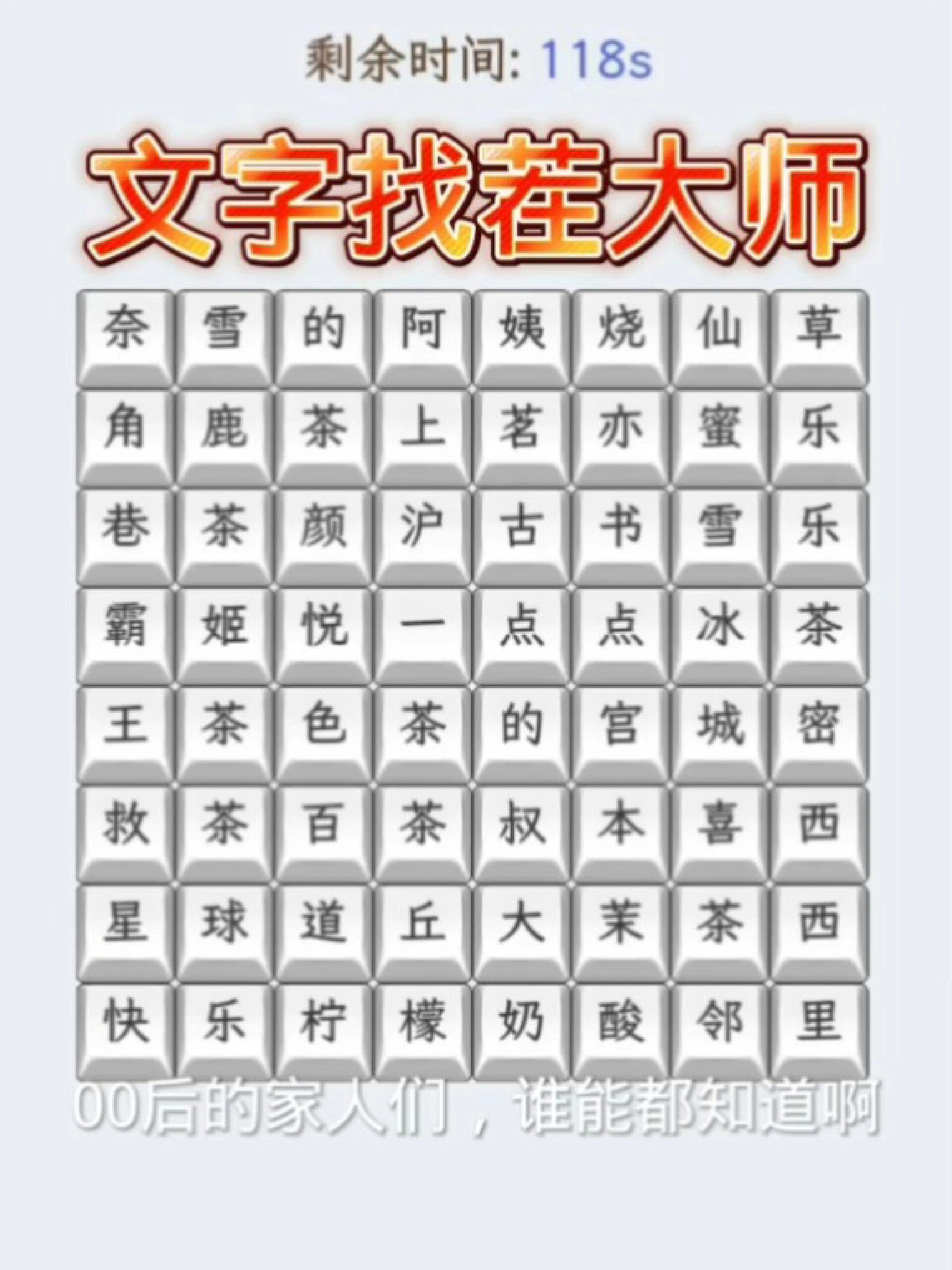 奶茶名字