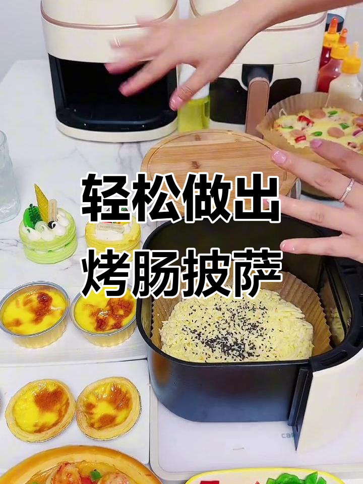 用空气炸锅做烤肠披萨,简单又美味!