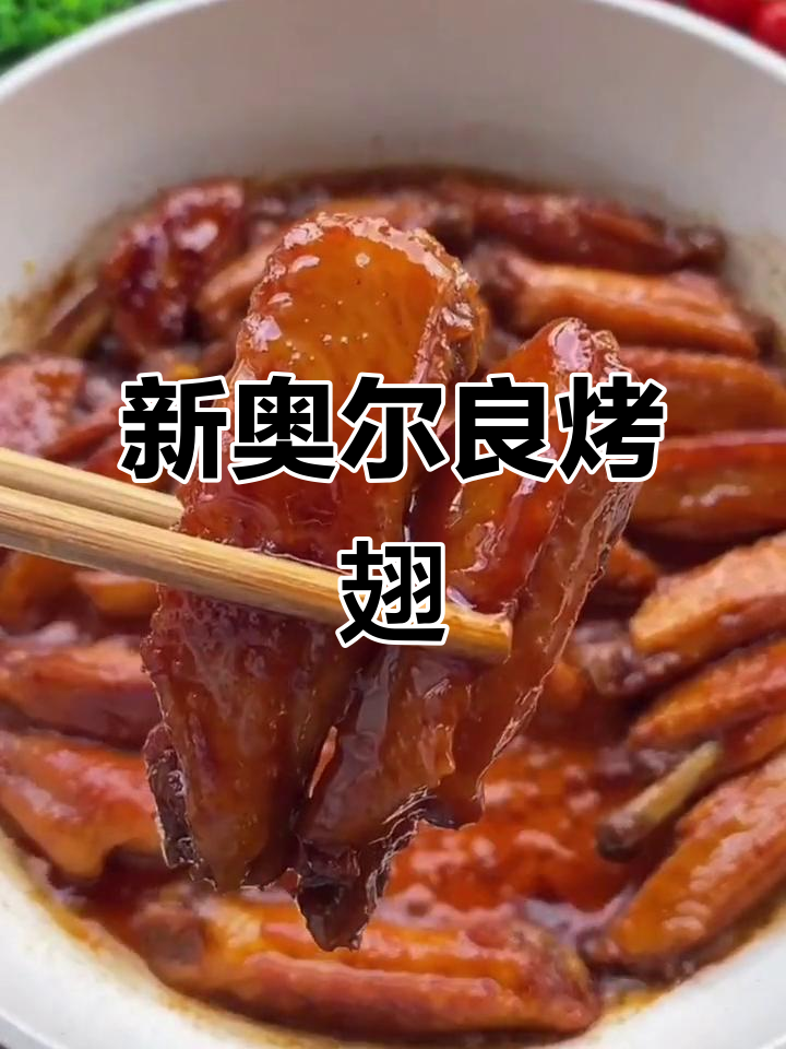 小杨哥推荐,新奥尔良烤翅腌料,多种口味组合