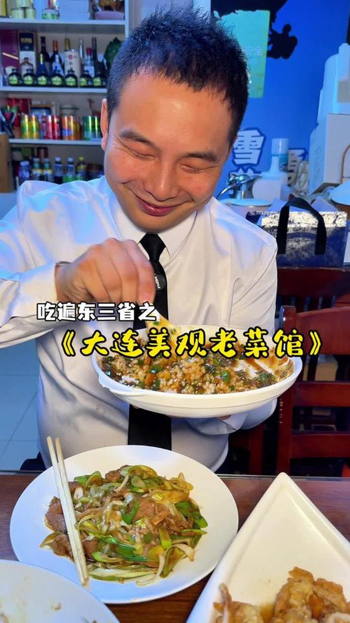 来大连可以不吃海鲜,但这大连老菜必须尝尝!