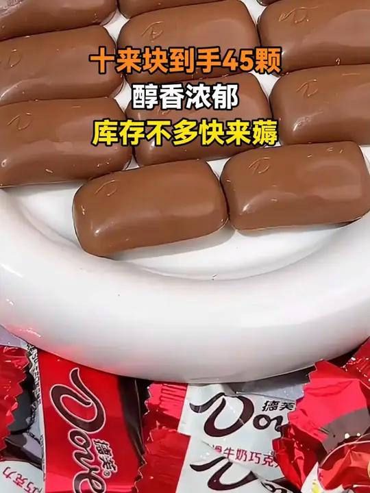 这个价格真的比线下划算太多了,库存不多一定要抢 巧克力 德芙 德芙巧克力 糖果 巧克力控