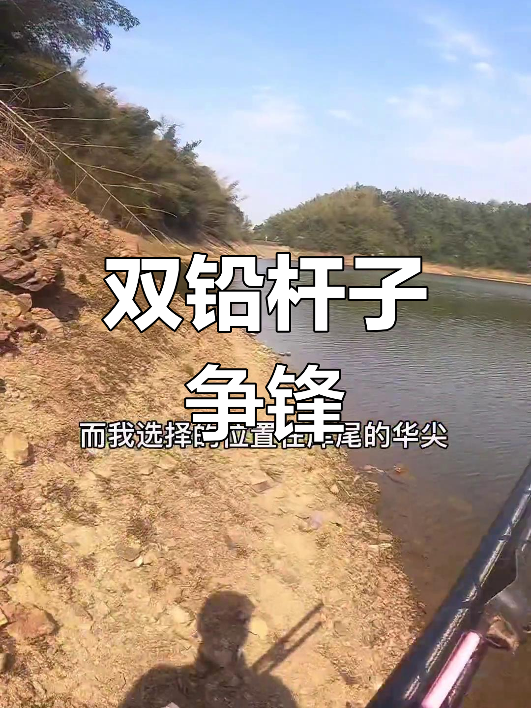 峡山水库夜钓鲤鱼,双铅竿子打架抢鱼