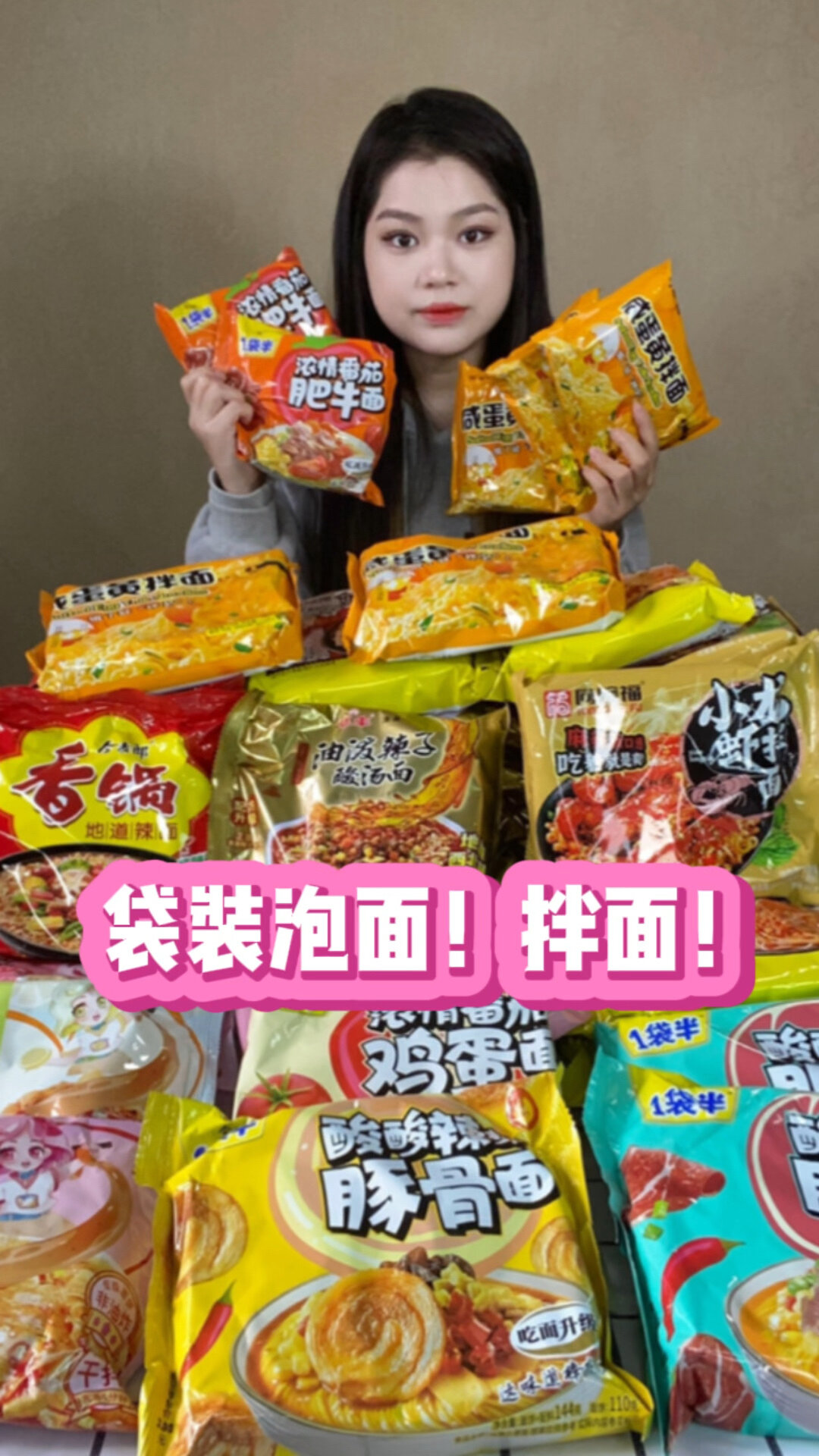 超值速食 冷门袋装泡面拌面!