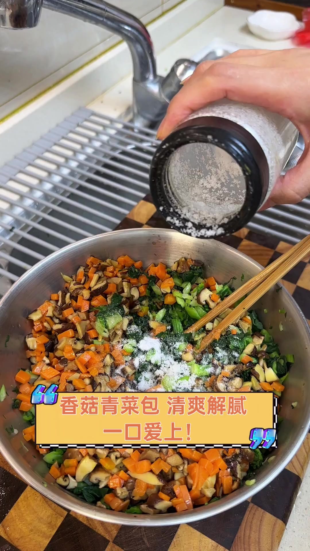 香菇青菜包,清爽解腻,一口爱上!