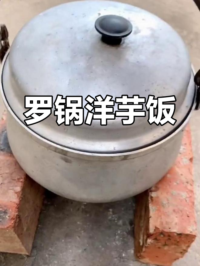 传统罗锅洋芋饭,腊肉与大锅炒菜的完美结合