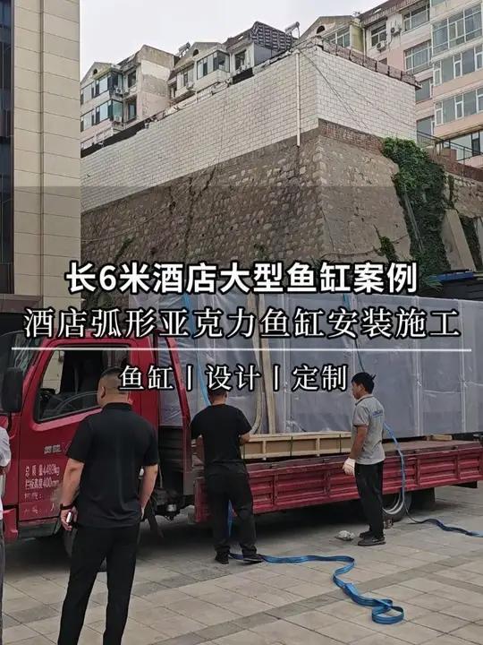 长6米酒店大型鱼缸案例,酒店弧形亚克力鱼缸安装施工