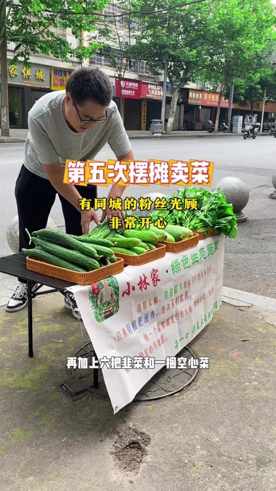 今天摆摊最开心的事，就是有粉丝特意来我摊位买菜