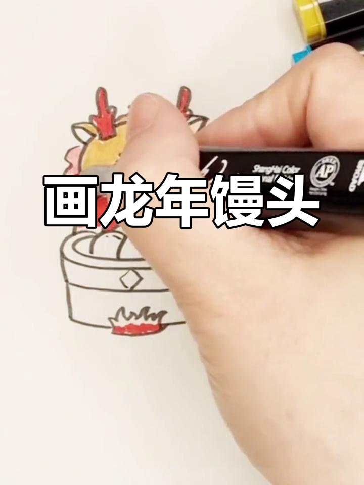 龙年习俗简笔画教程