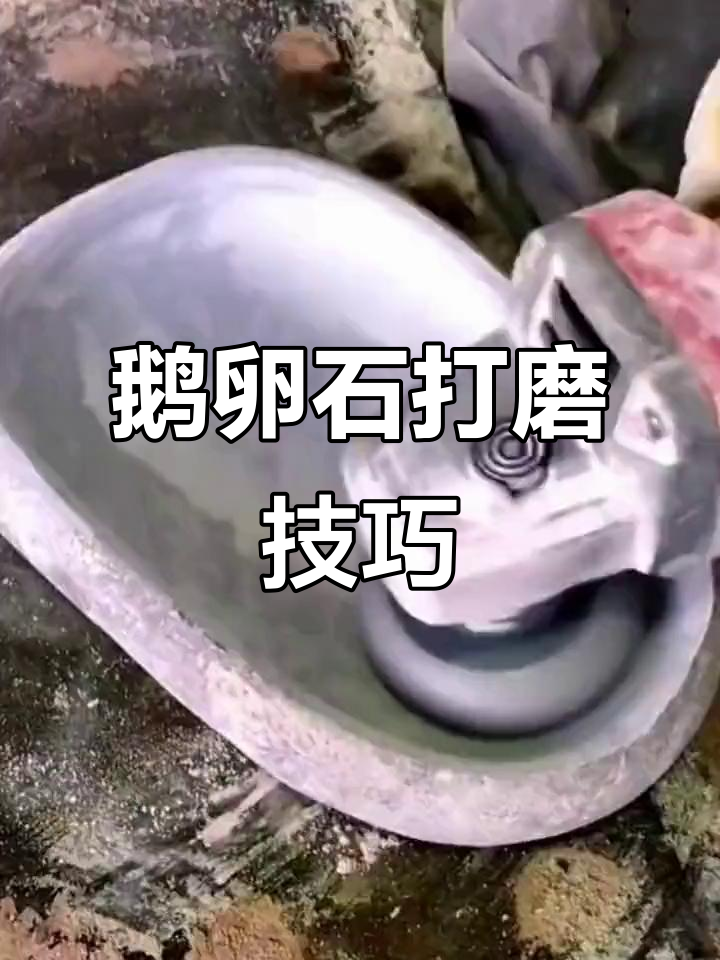 鹅卵石变花盆，角磨机轻松打造独特造型