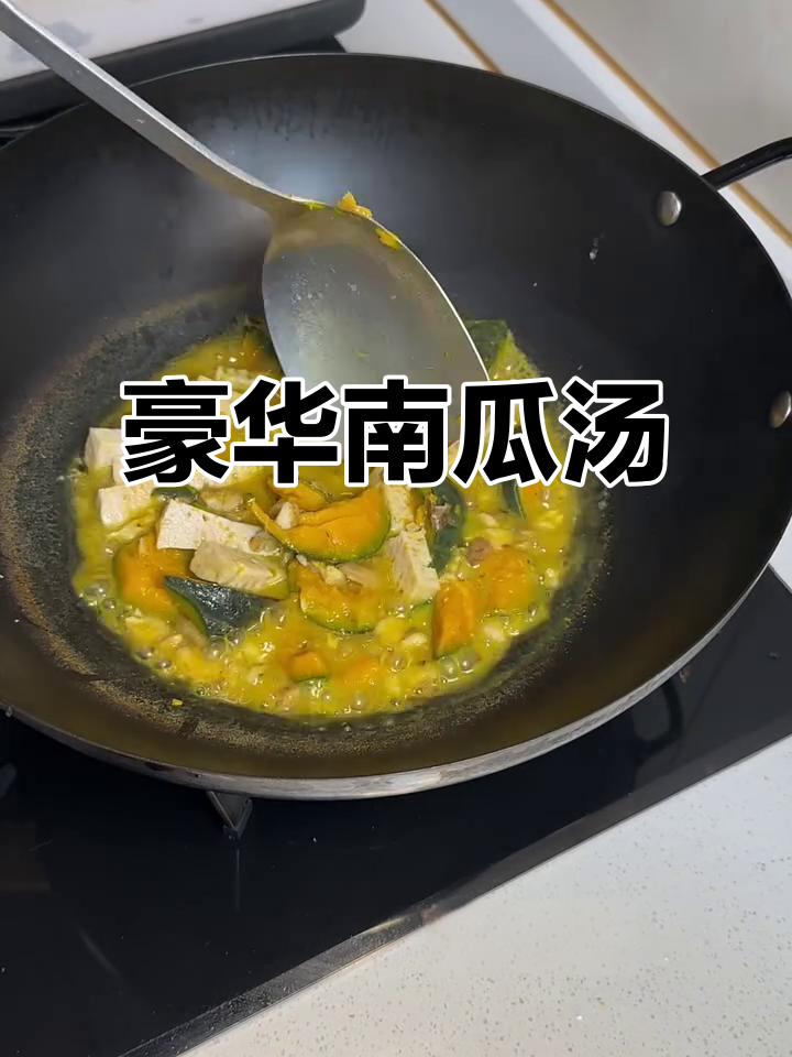 南瓜汤的奢华与美味,最贵下楼体验