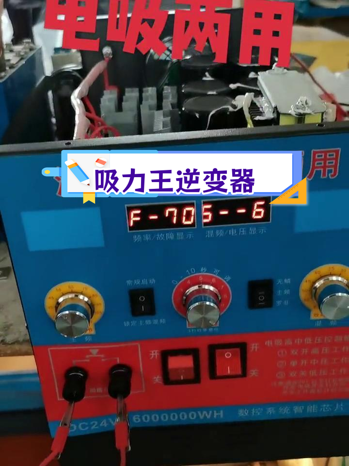 高效捕鱼逆变器