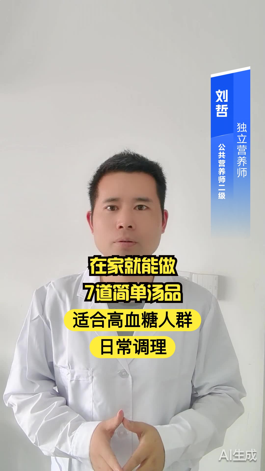 在家就能做！7道简单汤品，适合高血糖人群日常调理