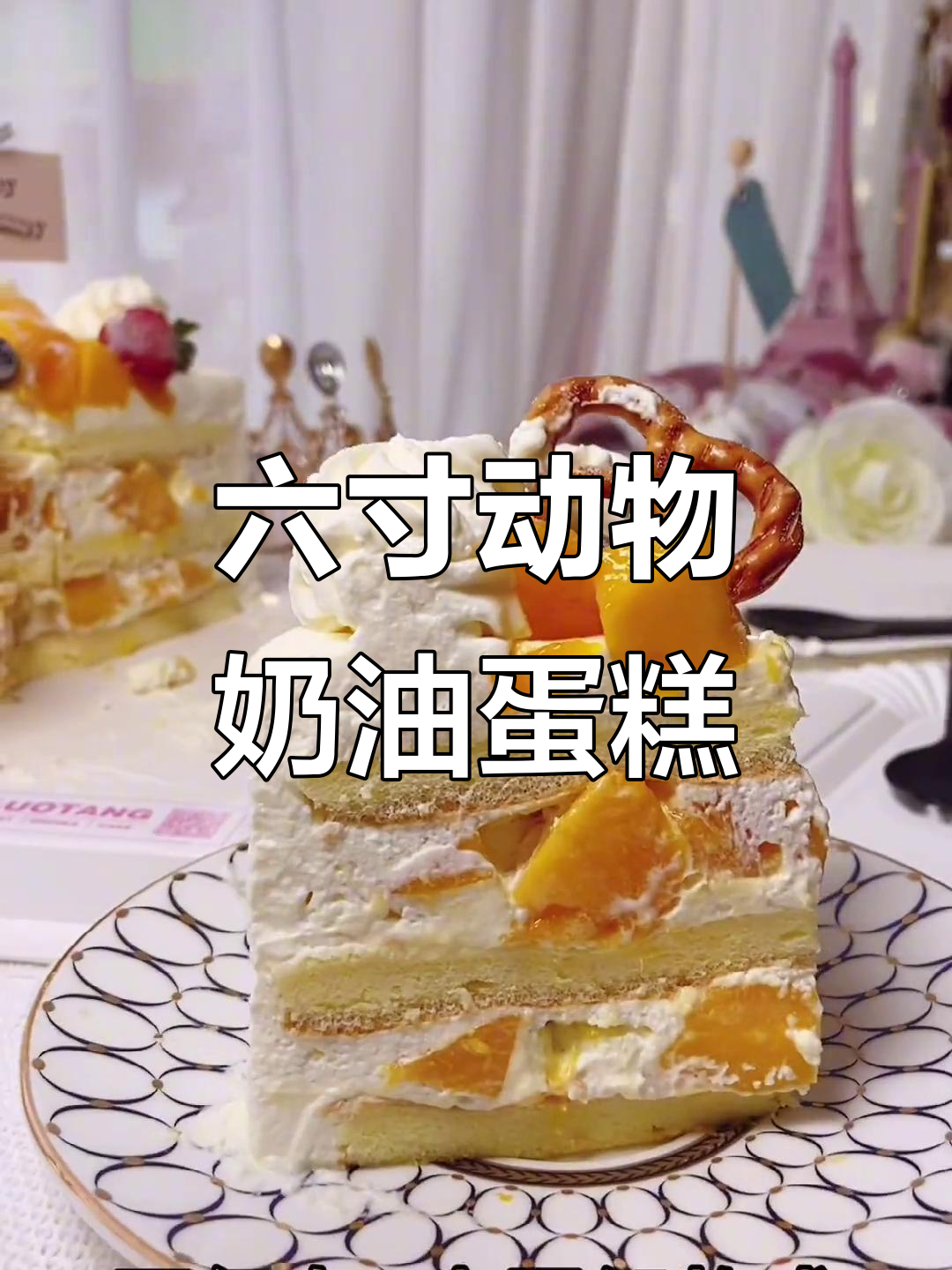 6寸动物奶油蛋糕,六款网红设计任你选