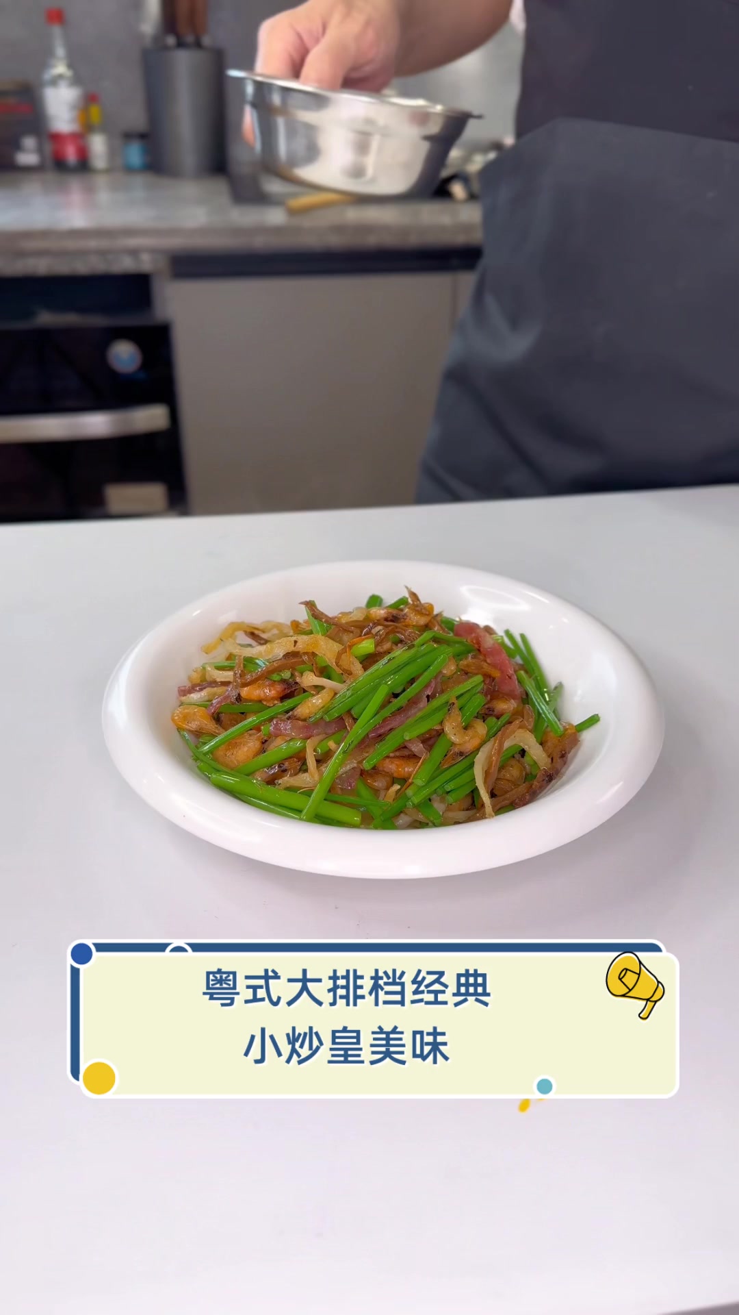 粤式大排档经典,小炒皇美味