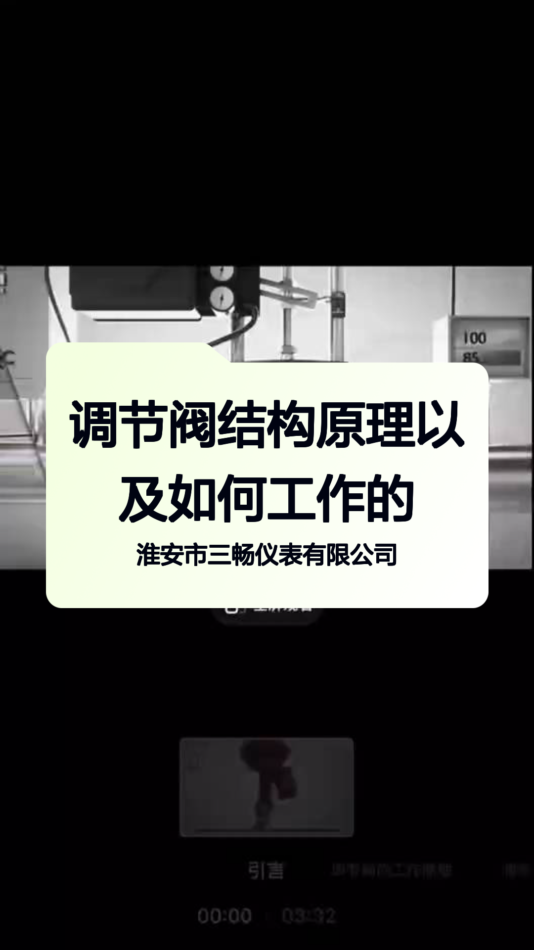 调节阀结构原理以及如何工作的