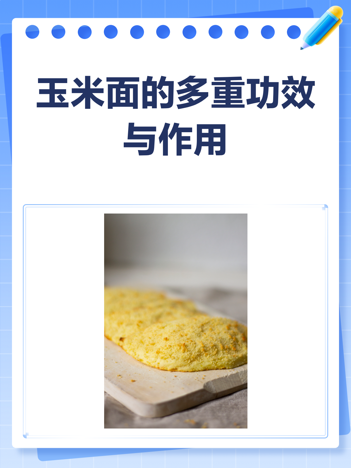 玉米面,你真的吃对了吗?来看看它的功效与作用!