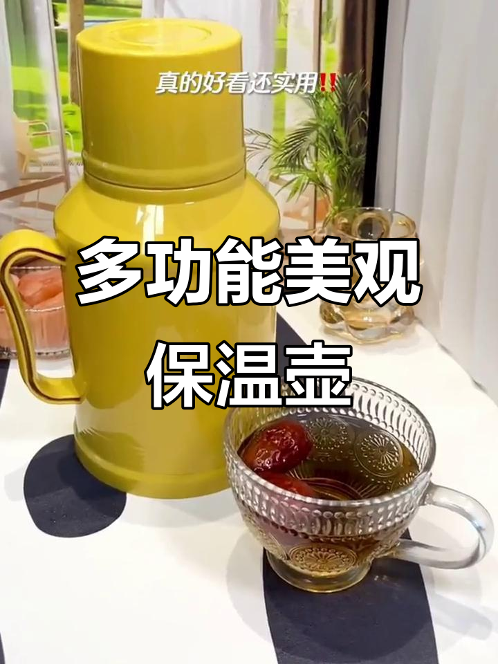 这款保温壶,让你无论居家、办公还是车载都能享受热水