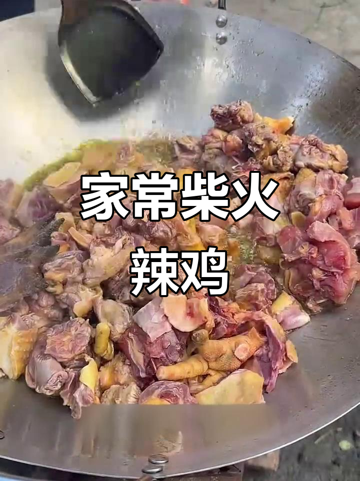 贵州柴火鸡,辣子鸡的完美做法,回家必吃!