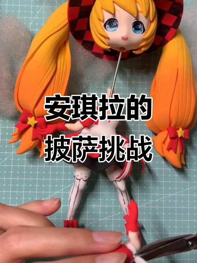 小厨娘回归,披萨来啦!安琪拉带你玩转超轻粘土