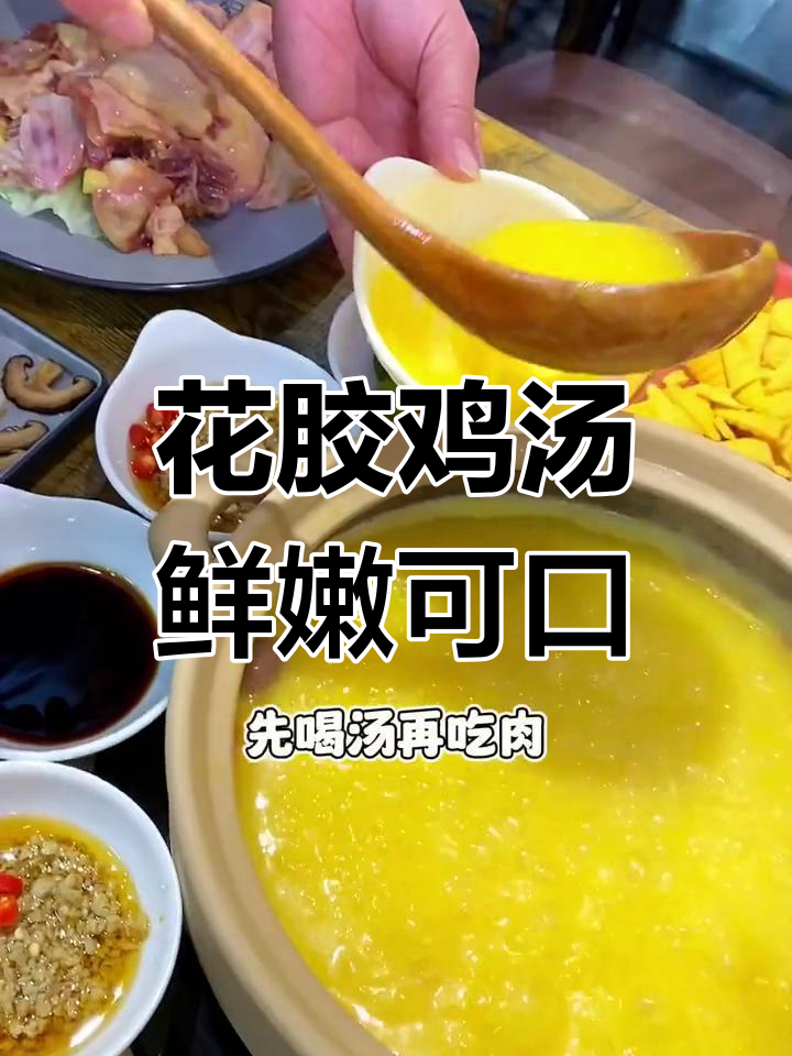 盛林港式打边炉,花胶鸡与胶原蛋白的完美结合
