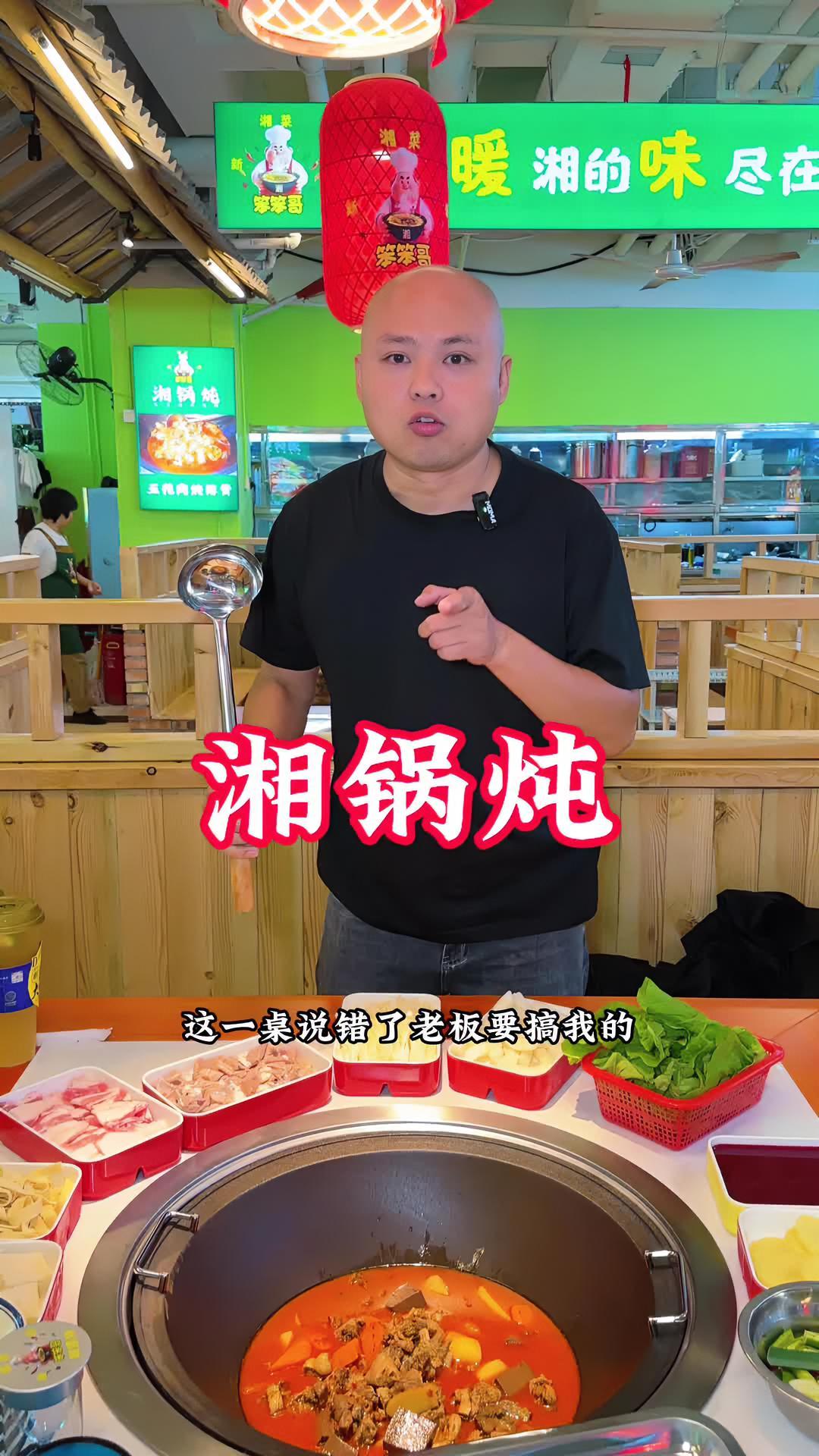 新派湘菜湘锅炖,鸡鸭鹅还有河老虎,香辣过瘾。吃起来好吃,停不下来。左下角有团购。家常菜 美