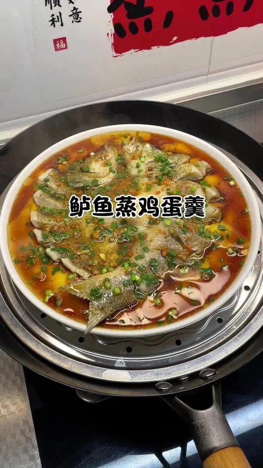 鲈鱼蒸鸡蛋羹