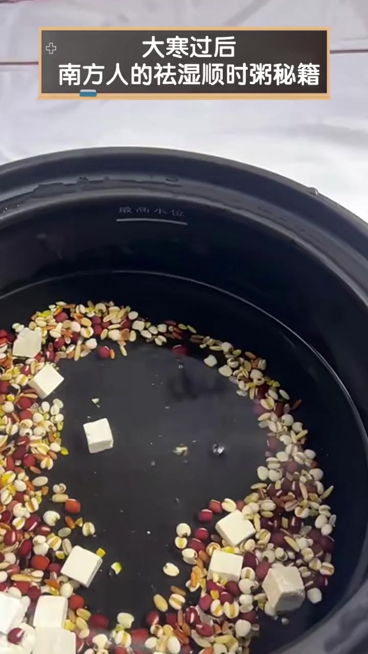 大寒过后,南方人的祛湿顺时粥秘籍