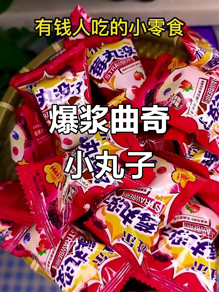 爆浆曲奇小丸子,香脆不腻,一口接一口停不下来