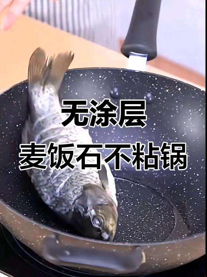 苏泊尔麦饭石不粘锅,电磁炉煤气灶通用平底炒菜锅