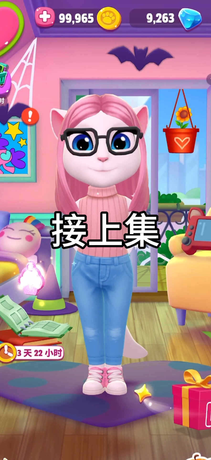我的安吉拉2