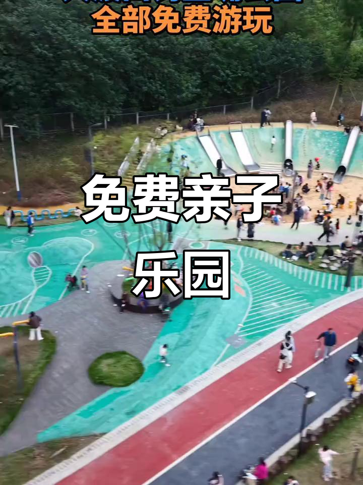 钓鱼嘴公园免费开放,亲子活动丰富,适合全家一起游玩