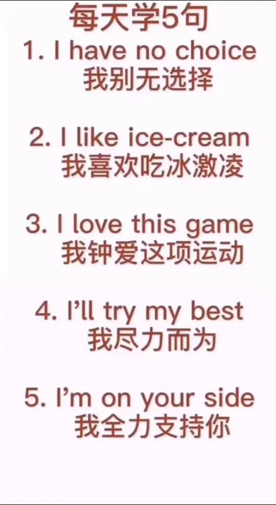 我别无选择,我全力支持你,用英语怎么说