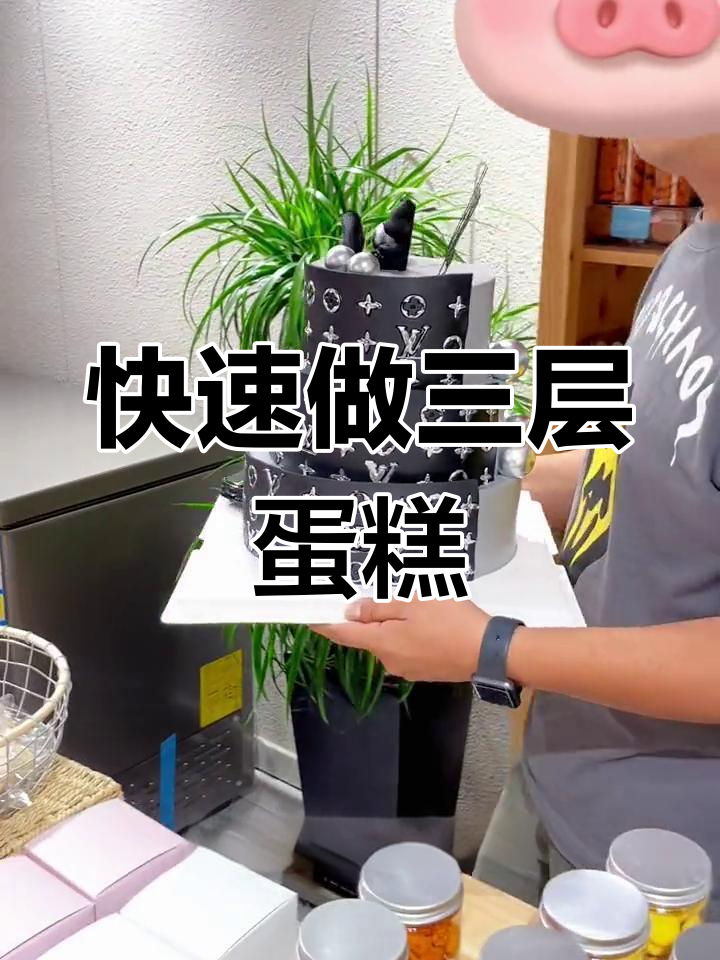 一小时搞定三层蛋糕,帅气男士专属设计