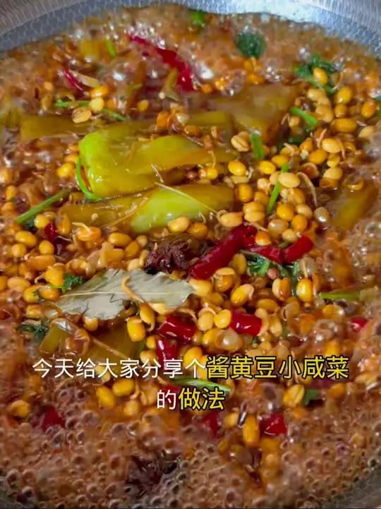 酱黄豆小咸菜包好吃 酱黄豆小咸菜