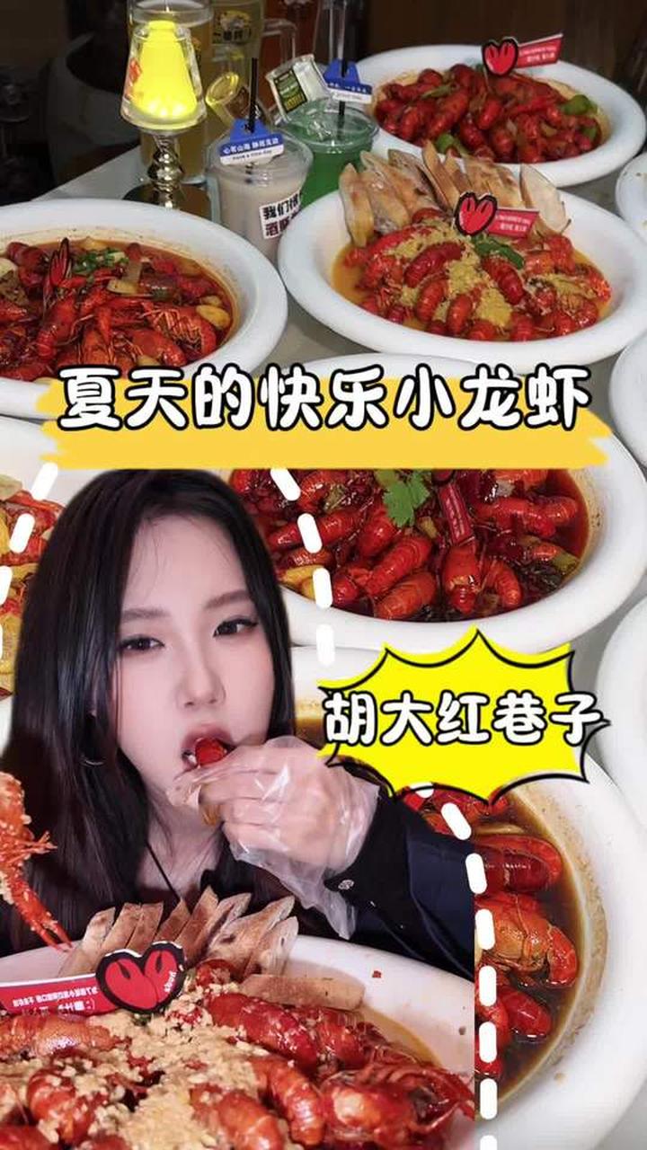 在天津提前尝到夏天小龙虾的快乐啦