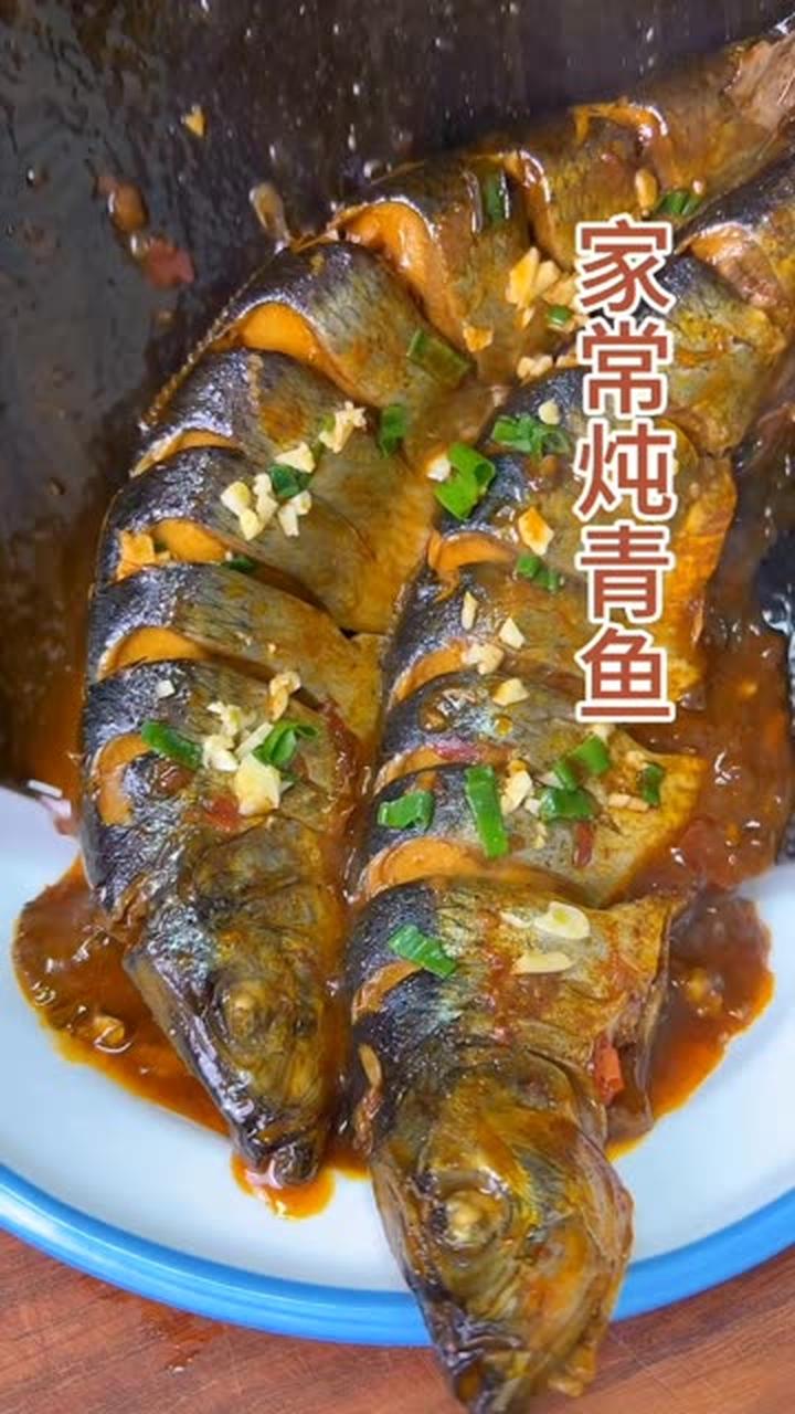 青鱼不用煎，一步去除腥味，肉质鲜嫩做法分享