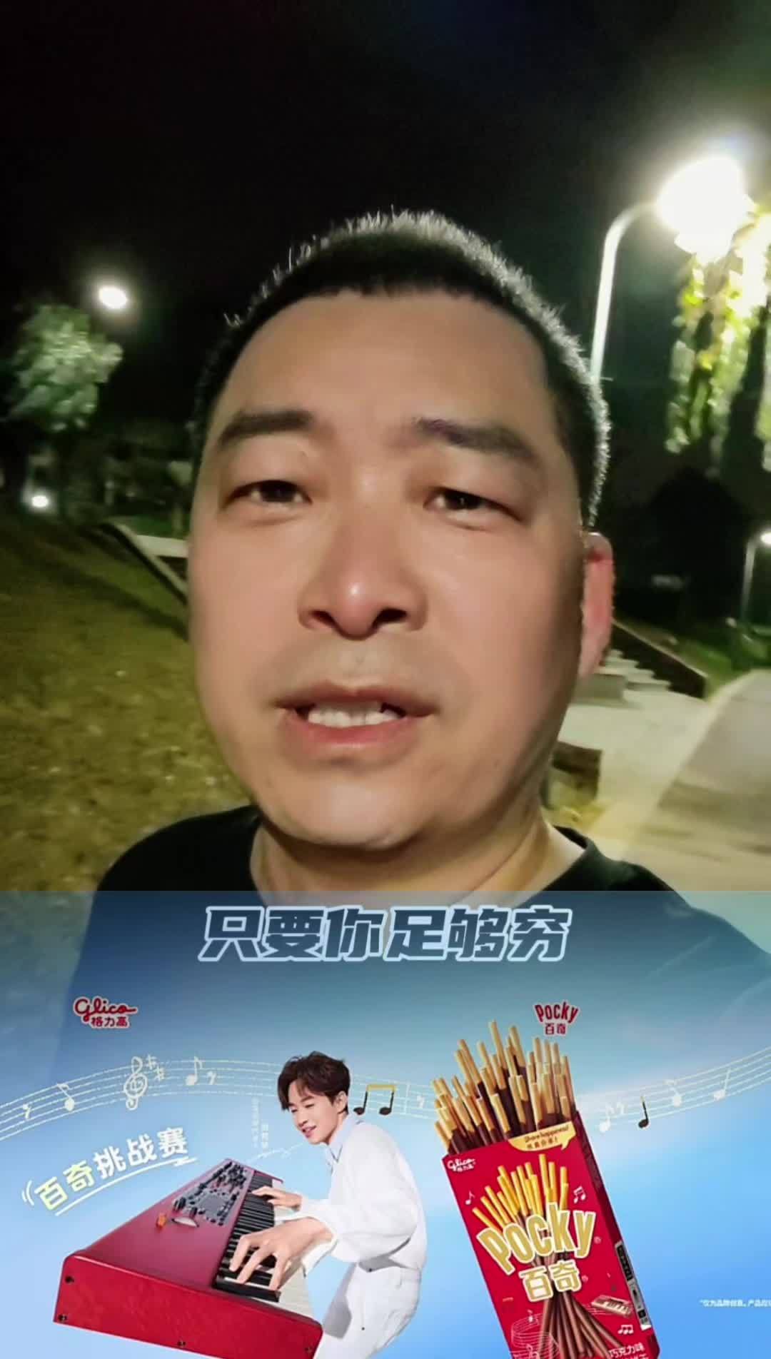 别人对你的态度取决于你的实力 穷人翻身靠什么 @格力高 PoPoPoPocky 阿萨姆摇摇