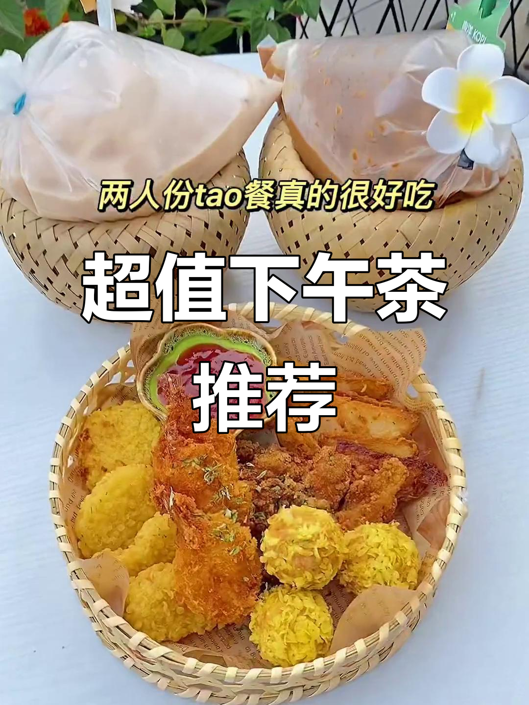 莫比乌斯桥旁咖啡店，双人下午茶超划算！