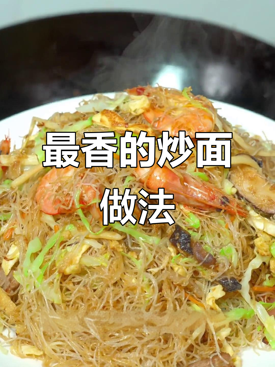 炒面配什么菜最香?教你做香气四溢的包菜炒面
