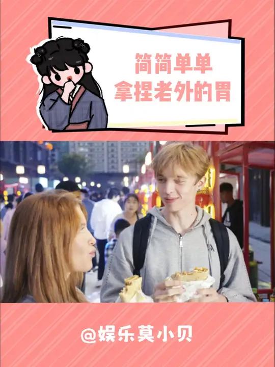枣庄菜煎饼只需略施小计,老外的胃就能被轻松拿捏!枣庄云溪不夜城还是太全面了 大秀枣庄 枣庄