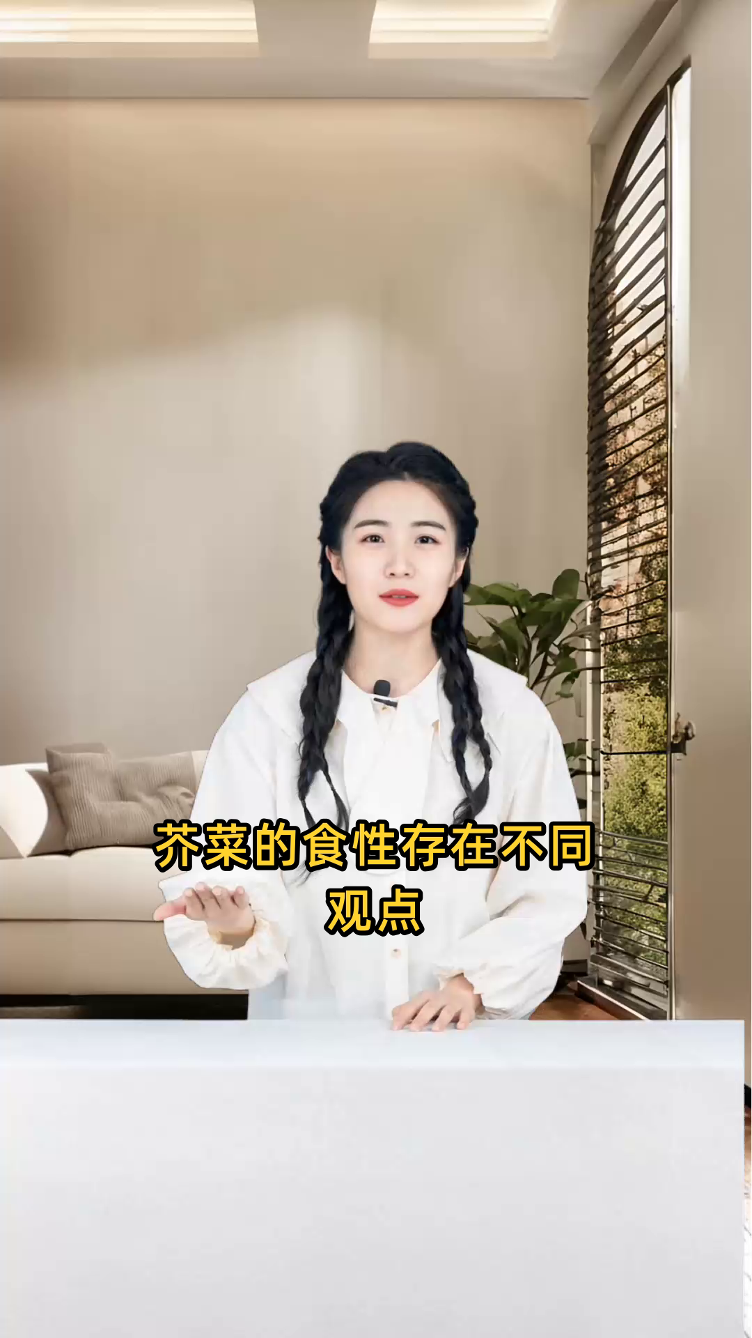 芥菜的食性如何,究竟属于凉性蔬菜还是热性蔬菜?