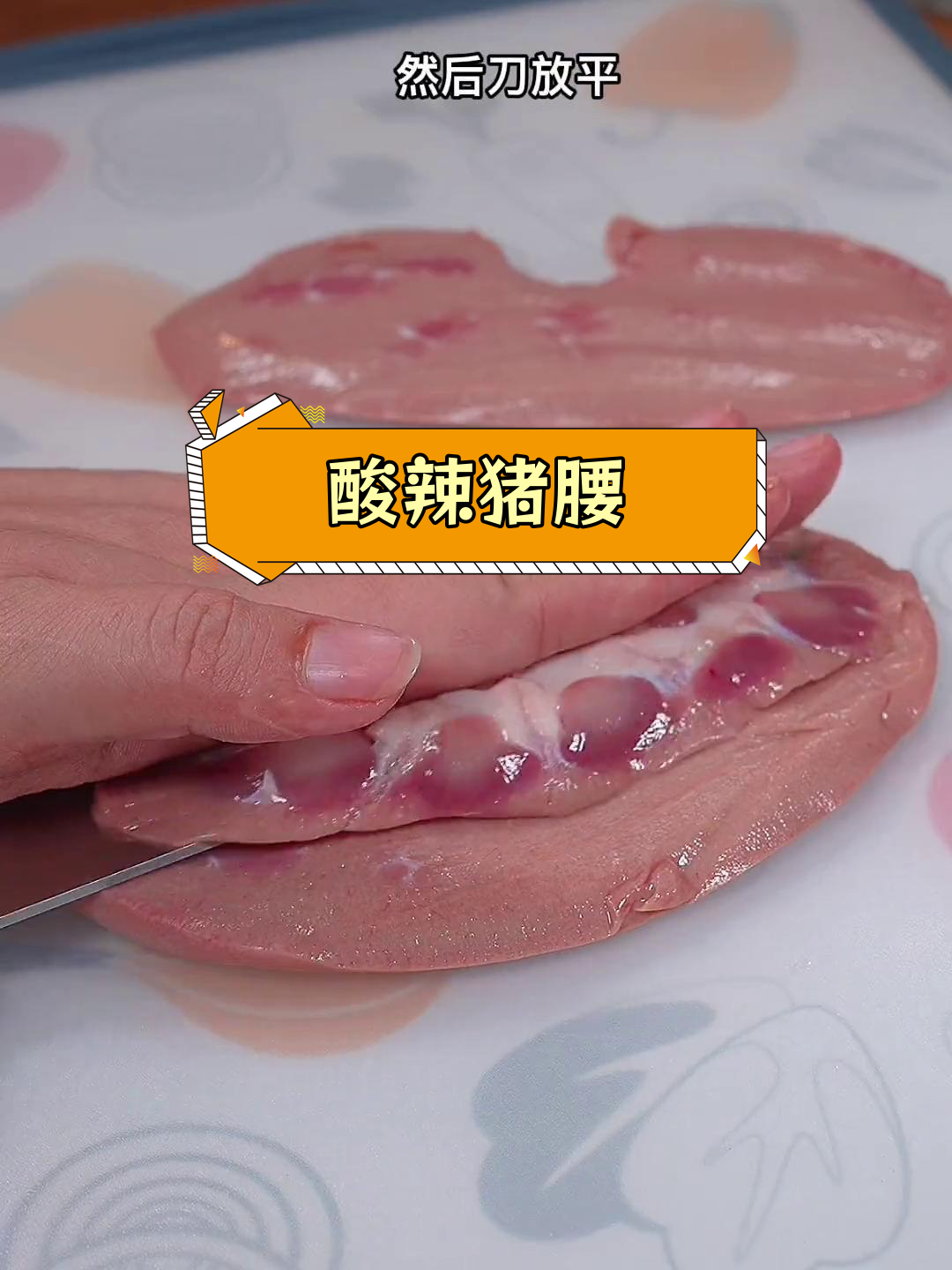 酸汤腰花做法,轻松学会