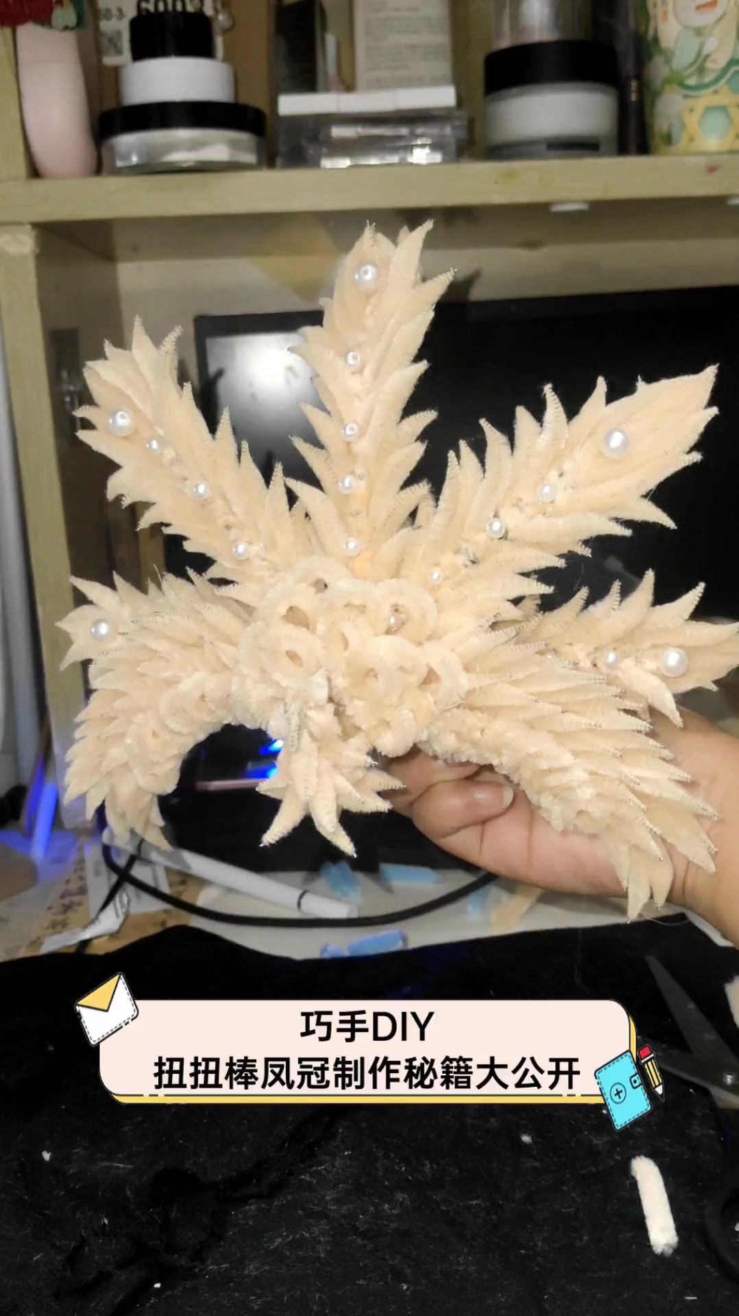 巧手DIY,扭扭棒凤冠制作秘籍大公开