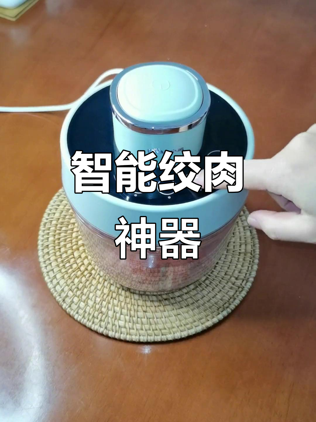 这款小熊绞肉机,智能调节时间,轻松搞定各种肉类料理!