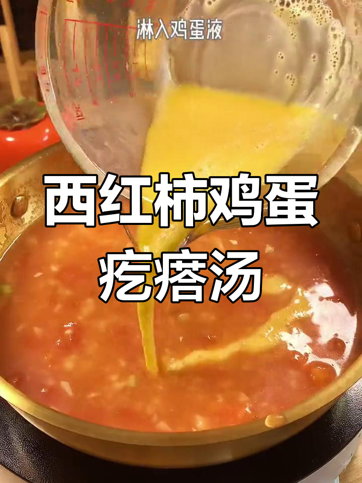 感冒时一碗西红柿鸡蛋疙瘩汤,暖心又开胃